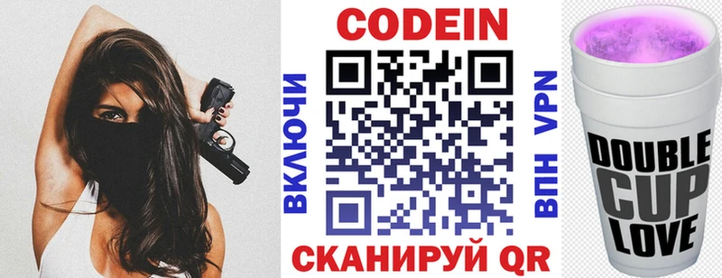 Кодеин напиток Lean (лин)  где найти наркотики  Ржев 