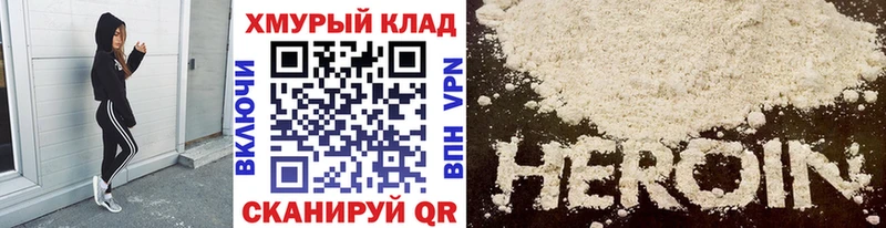 закладка Ржев Героин Heroin