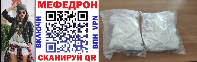 Мефедрон мука  Ржев 