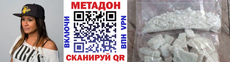 Метадон methadone Ржев