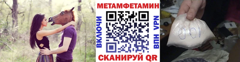 Первитин Methamphetamine  KRAKEN зеркало  Ржев 