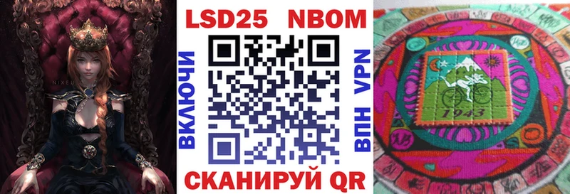 Марки N-bome 1500мкг  Ржев 